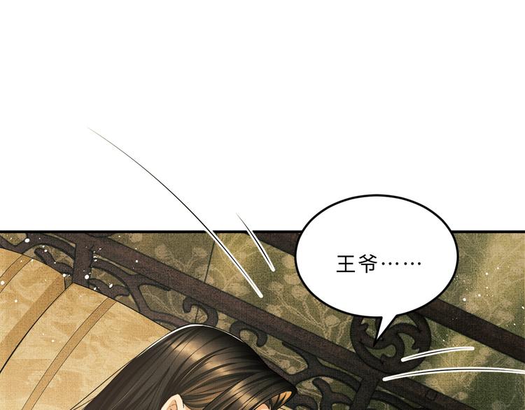 第31话 王爷今天好温柔23