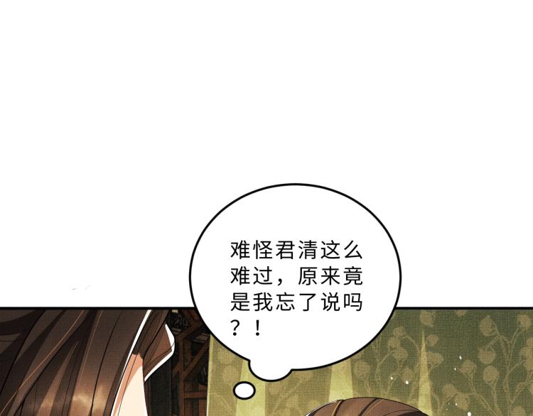 第57话 景韶的小心机~63