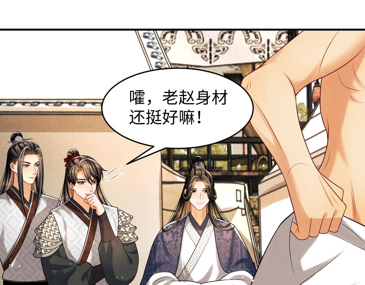 第65话 以后都听媳妇的话80