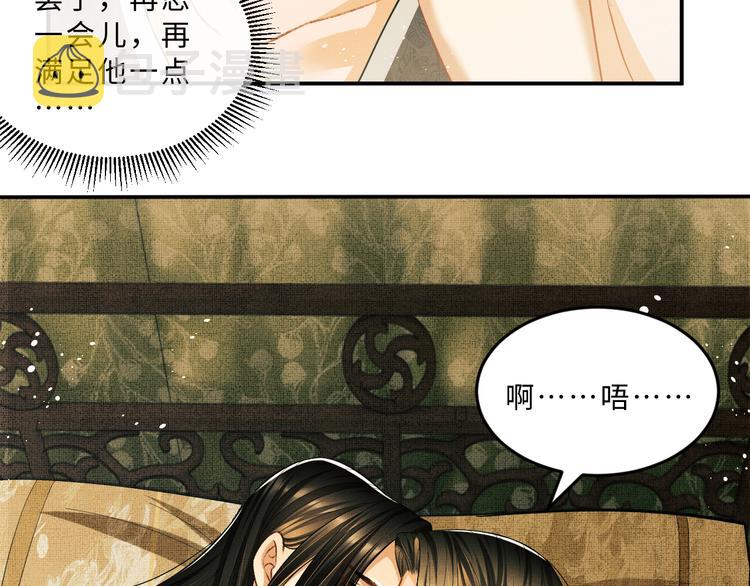 第31话 王爷今天好温柔38