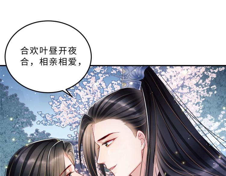 第50话 月下椒花献美人98