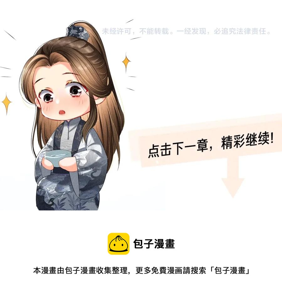 第16话 不规矩的手?111