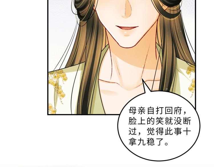 第48话 抱着去吃瓜更甜22