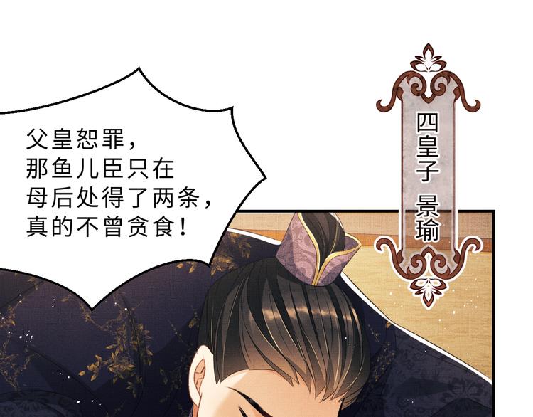 第28话 王爷怎么这么粘人？84
