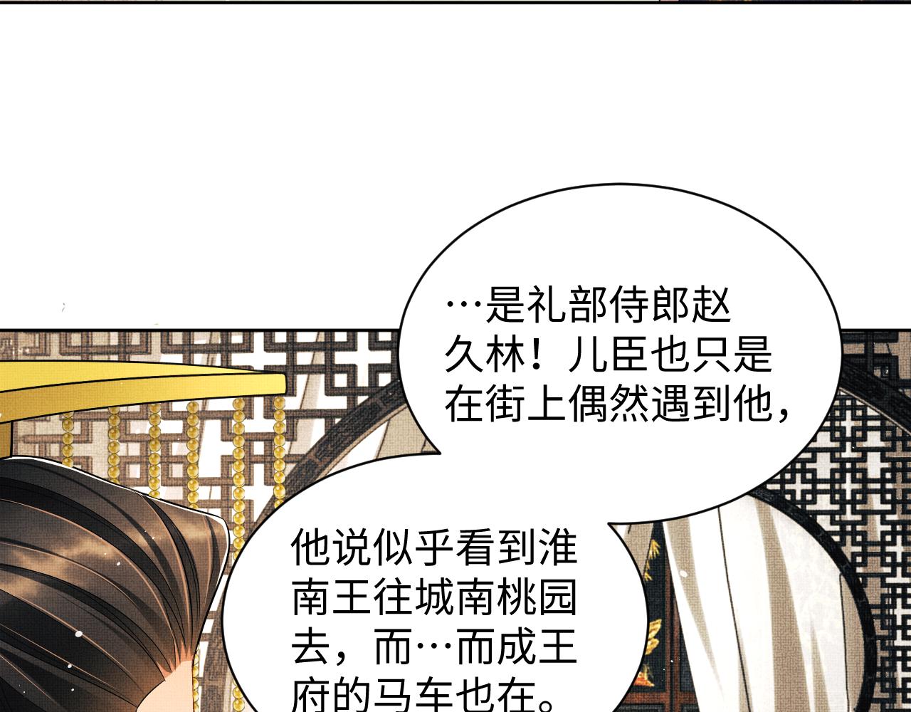 第122话仙药43