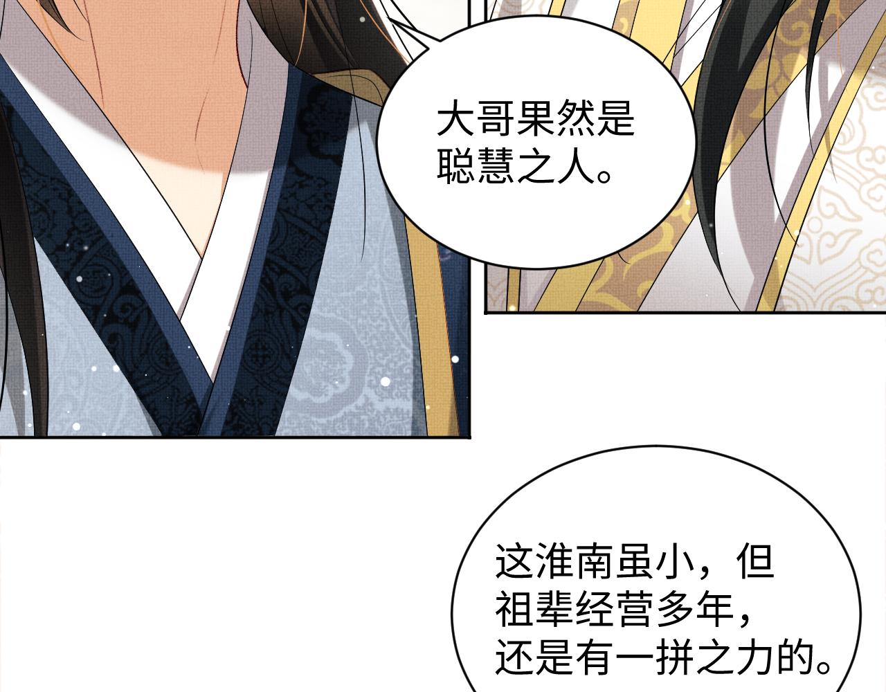 第100话 为了哥哥68