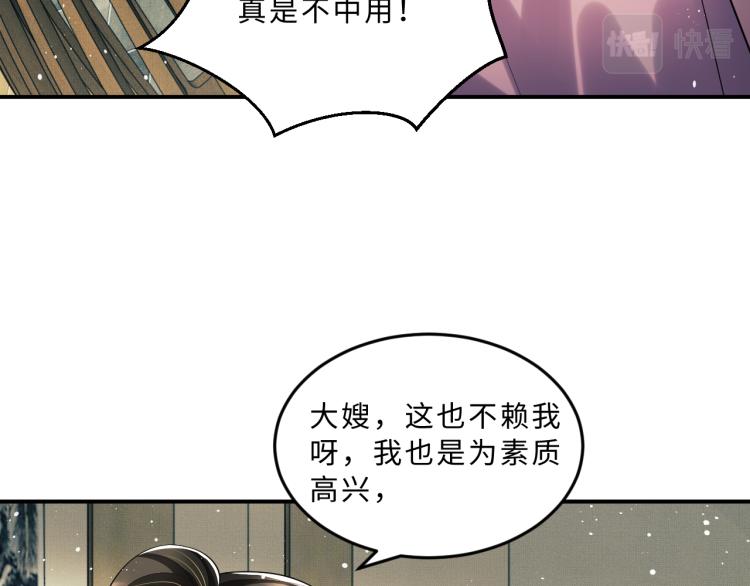 第48话 抱着去吃瓜更甜44
