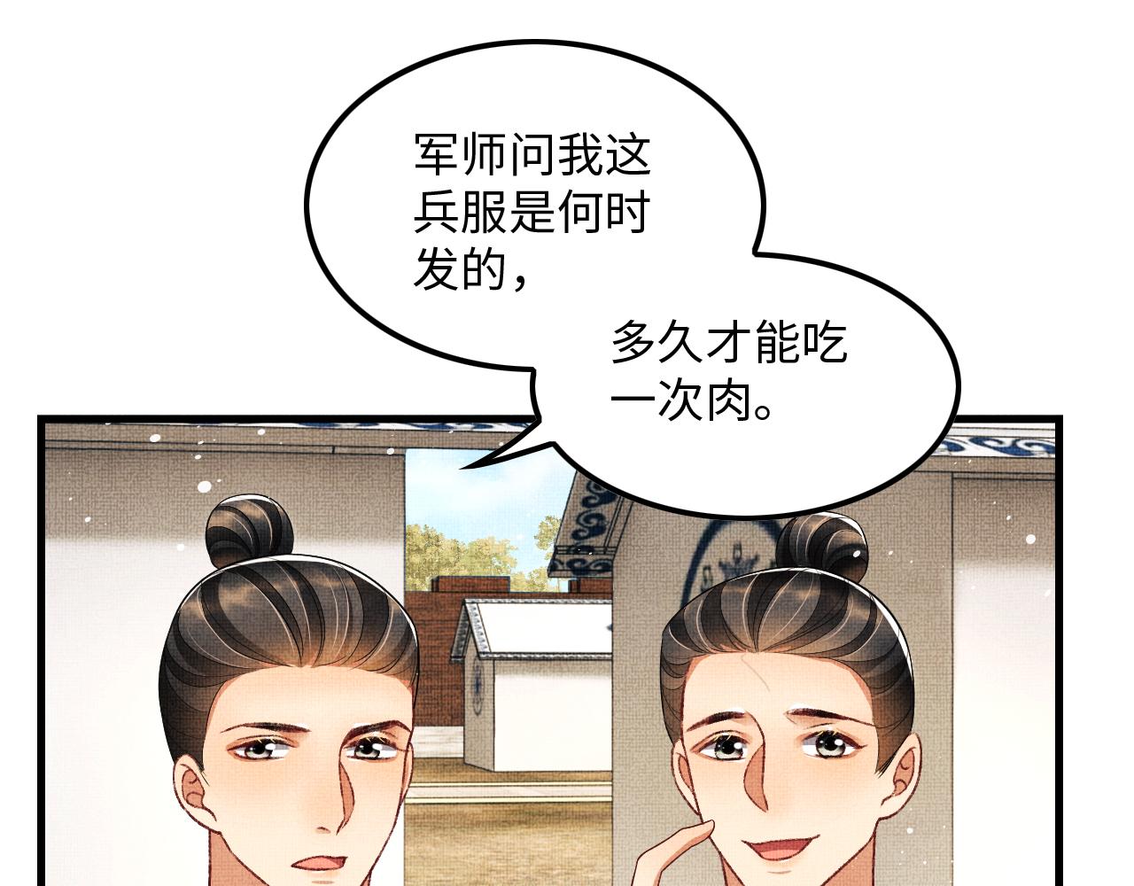 第63话 君清记仇啦48