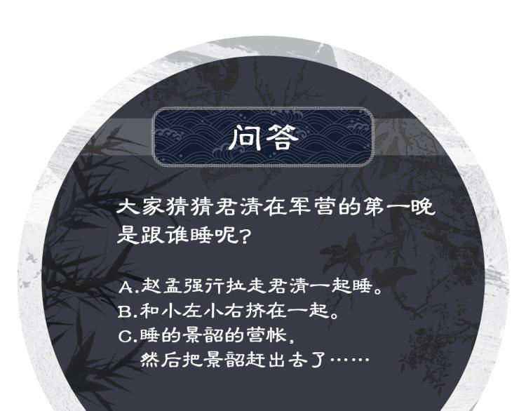 第58话 景韶的小心机成功？102