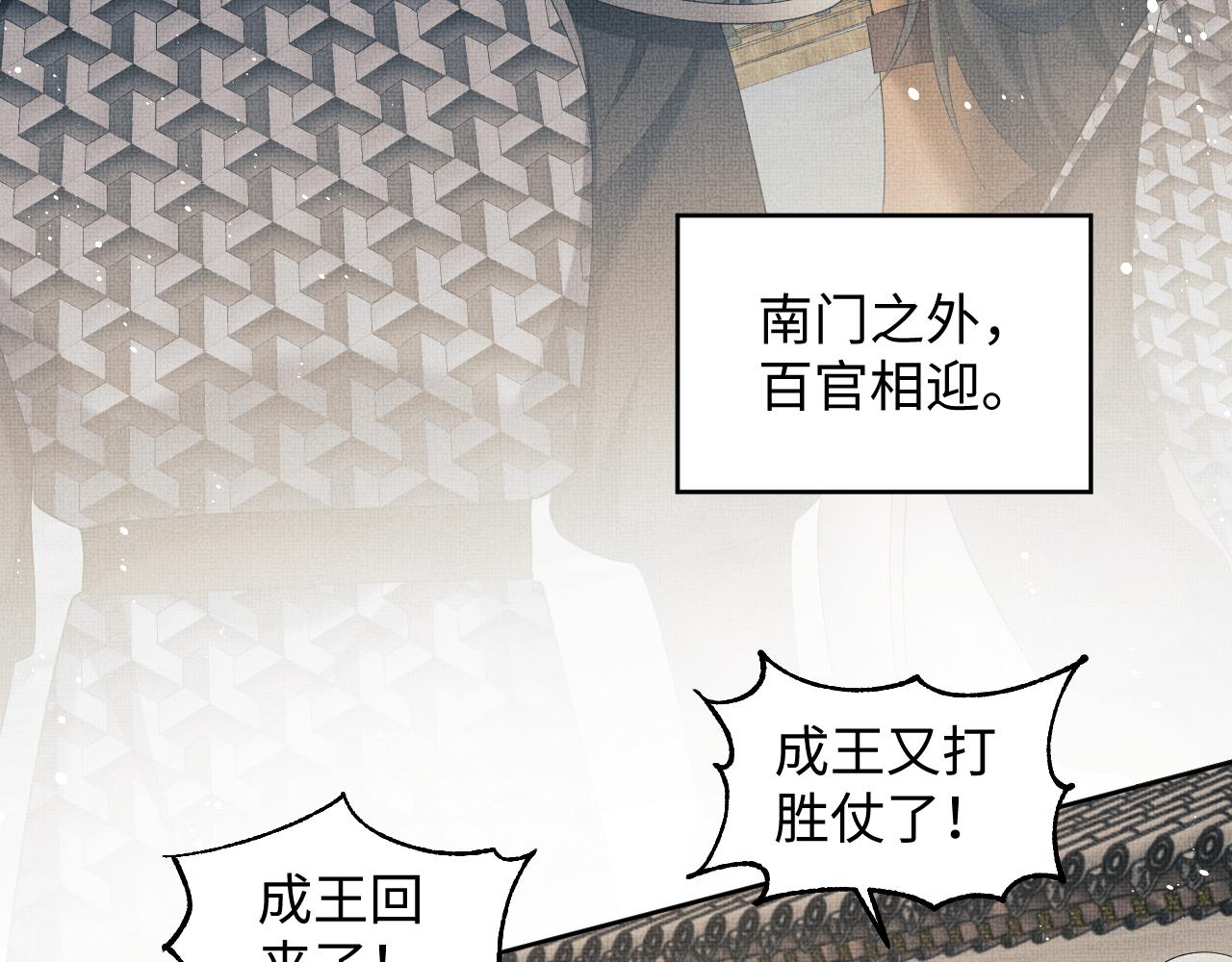 第101话 归京69