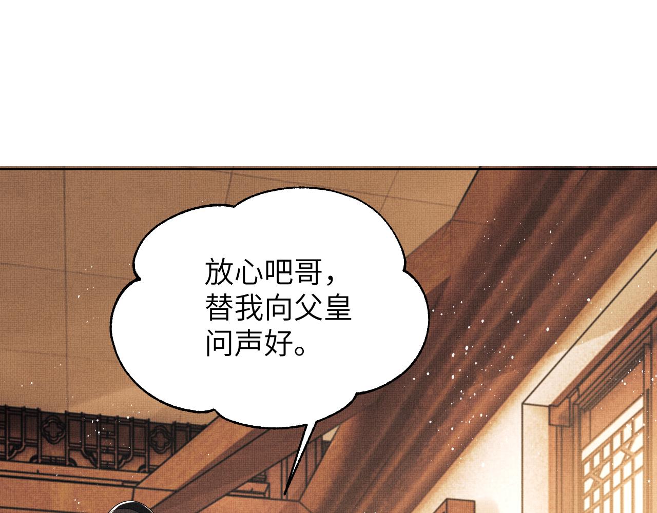 番外5 辞行32