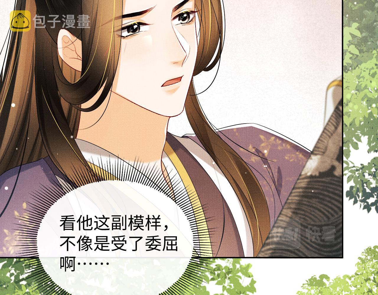 第104话 哪来的小美人？53