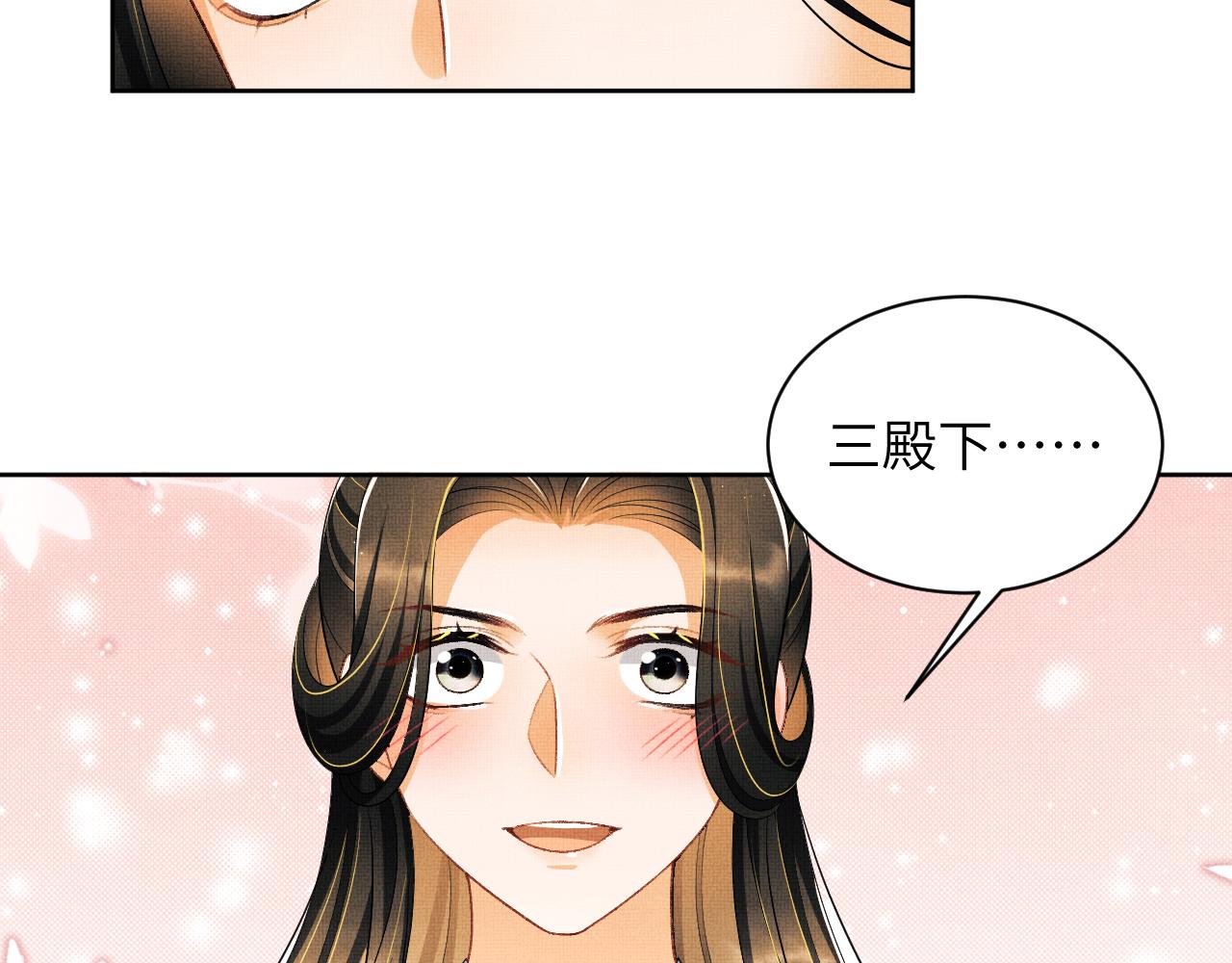 番外5 辞行82