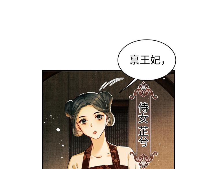 第11话 侧室挑衅君清？！48