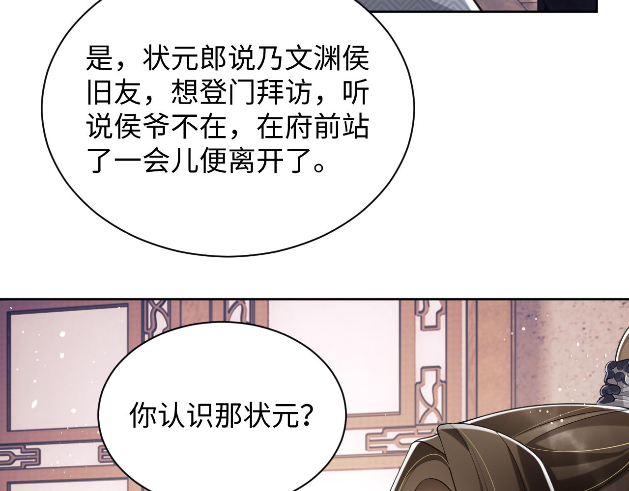 第114话意外来客48