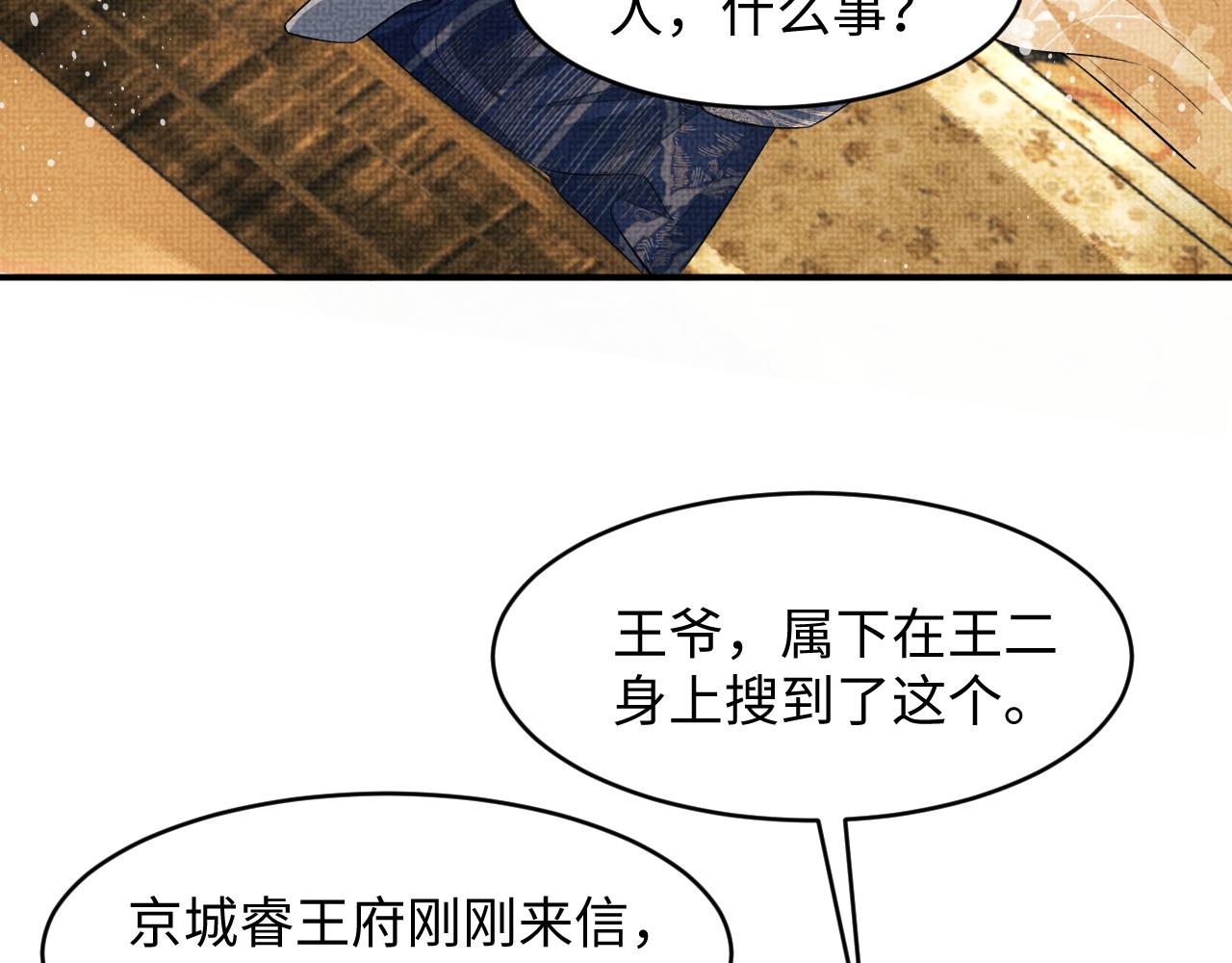 第86话 君清痛到昏迷58