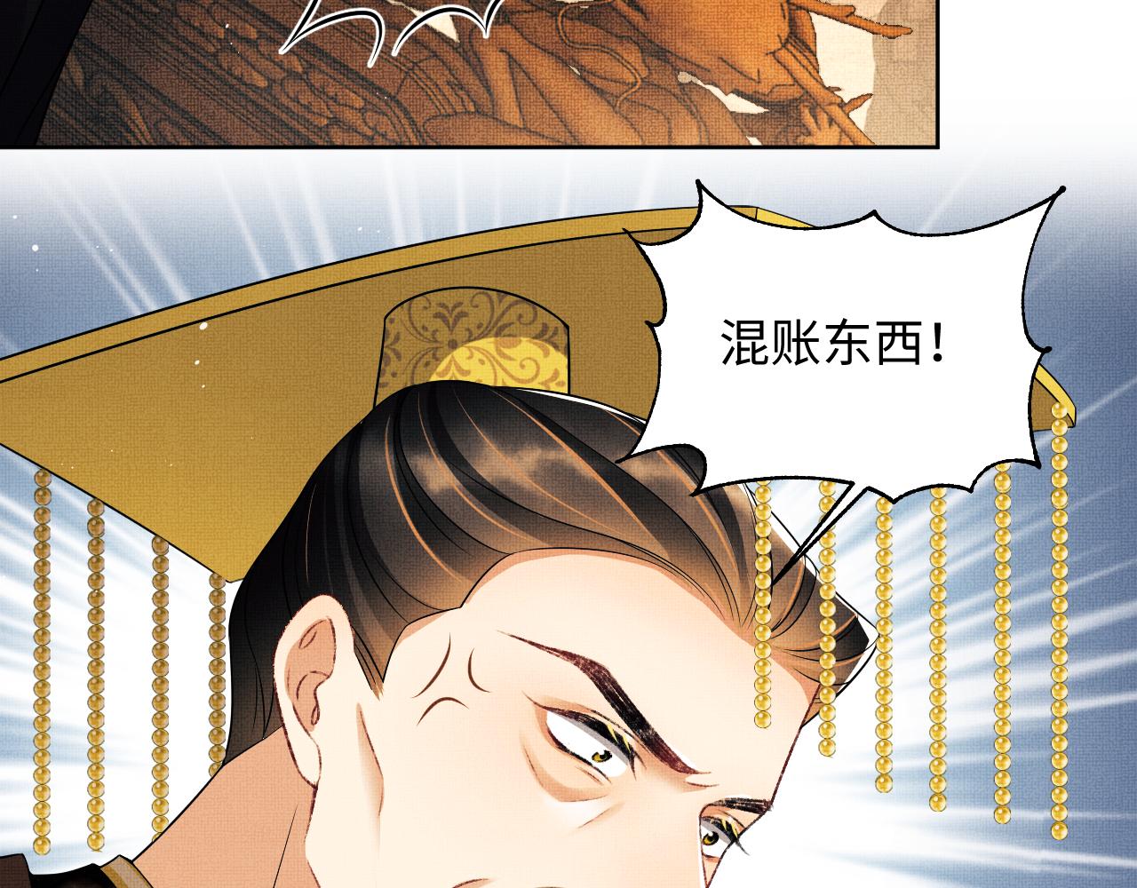 第123话孰夫孰妻？86