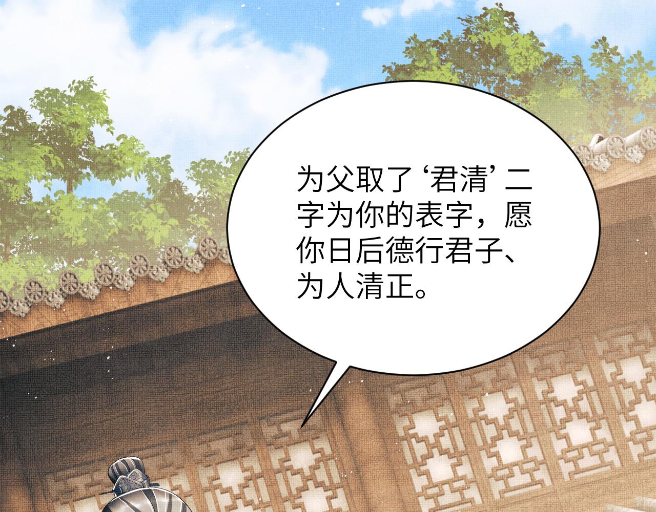 番外5 辞行73