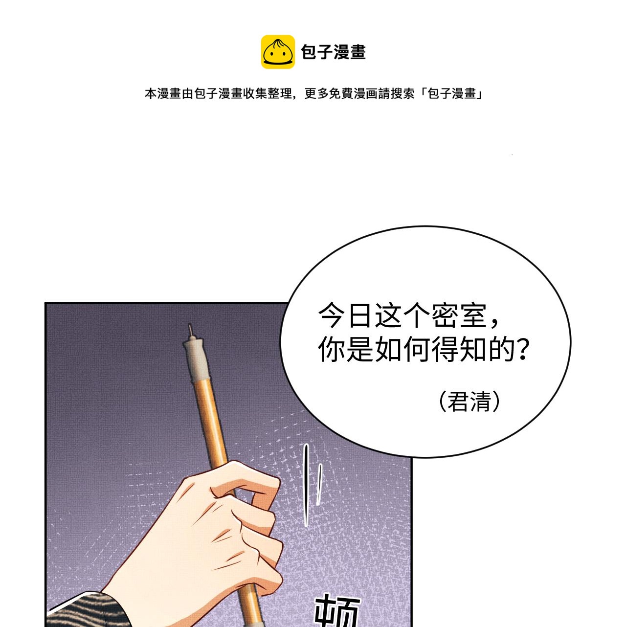 第92话 宝刀配美人68