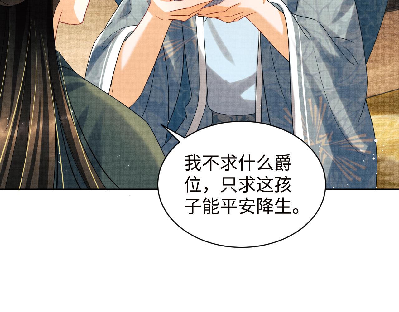 第108话 只他一人75