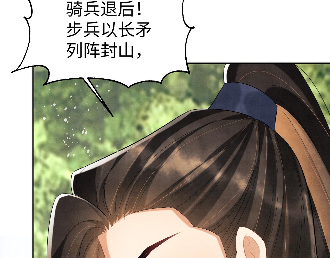 第94话 景韶遇险！35