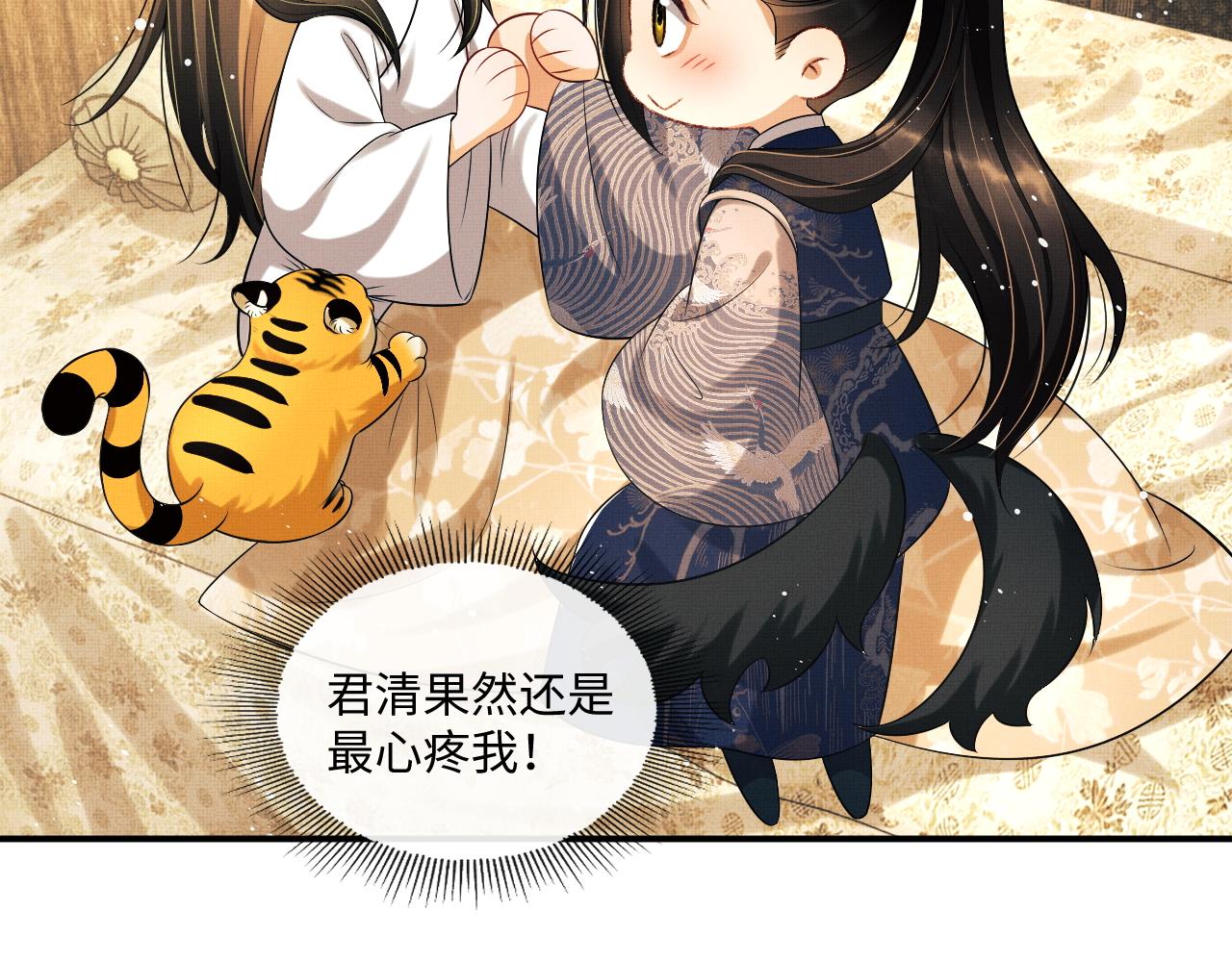 第87话 君清最心疼的是我！33