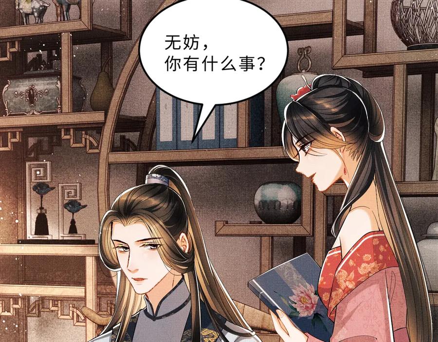 第18话 王爷你好“骚”~13