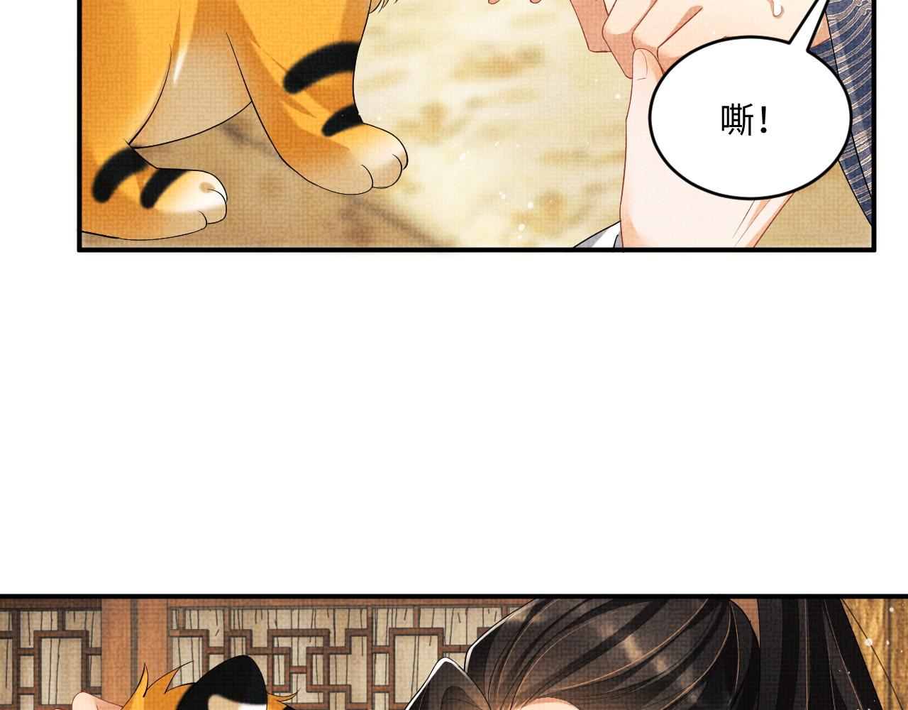 第87话 君清最心疼的是我！27
