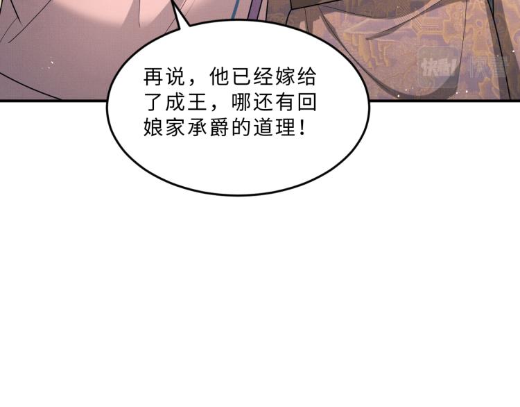 第51话 景韶欲揩油54