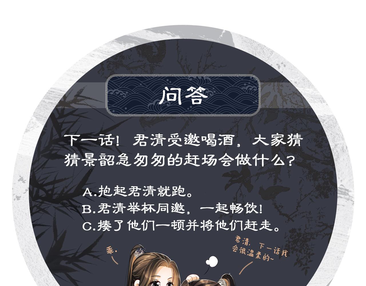 第65话 以后都听媳妇的话93