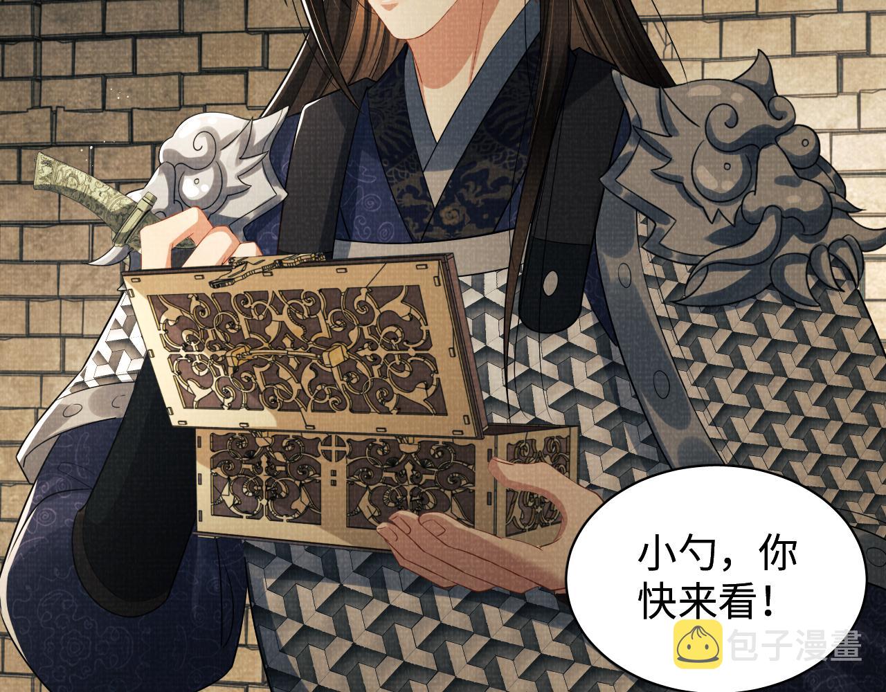 第91话 幸而有君相伴81