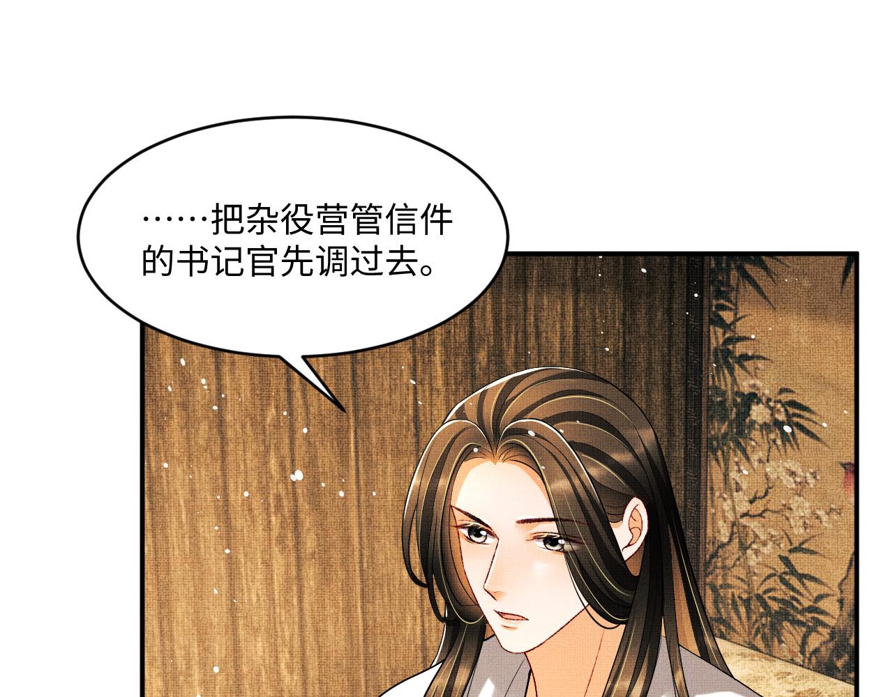 第87话 君清最心疼的是我！55