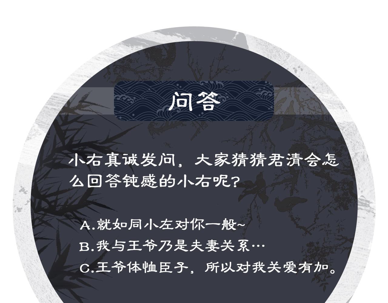 第86话 君清痛到昏迷103