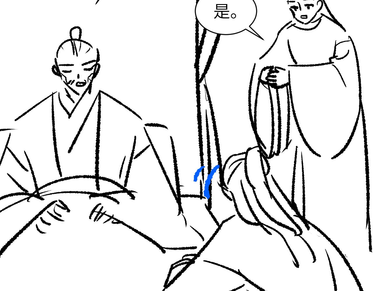 第132话 你可愿意？87