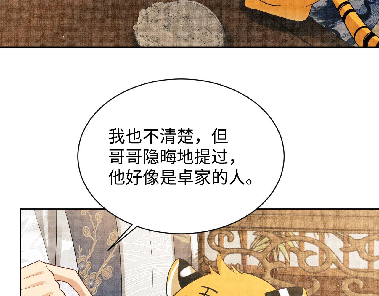 第114话意外来客84
