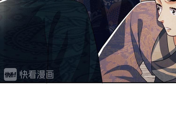 第37话 景韶疑似倾心他人？48