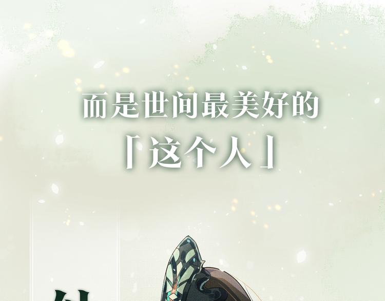 序章 若你不弃，我景韶定不负你32