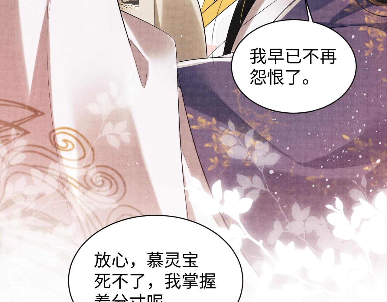 第105话 休书24