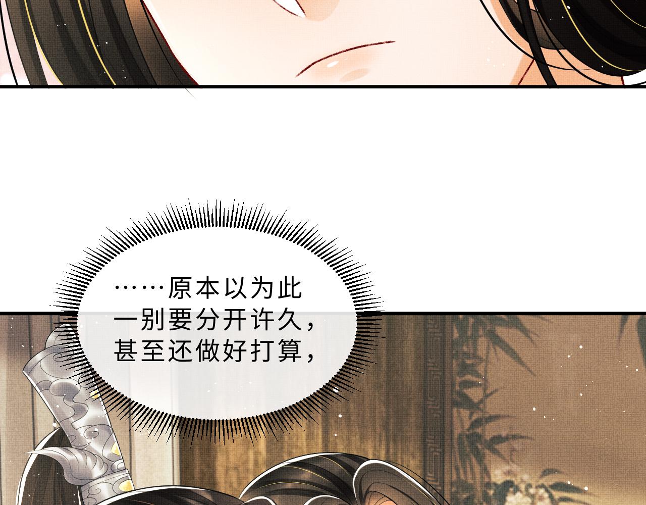 第60话 他就是那个姘头吗？53