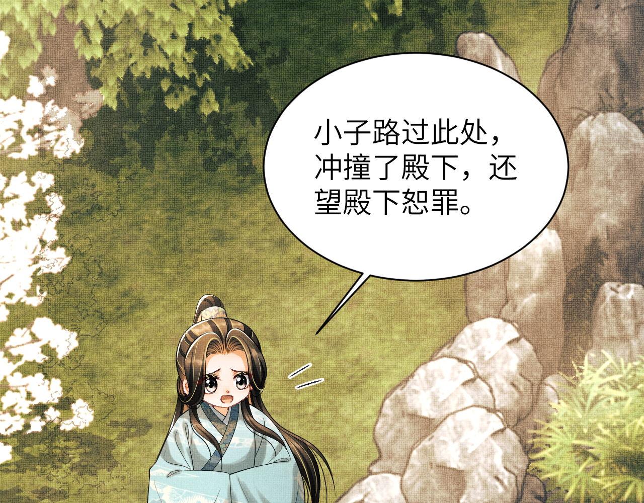 番外1 我变小了94