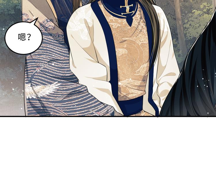 第37话 景韶疑似倾心他人？70