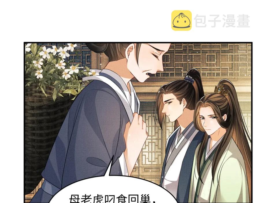 第71话 小君清赶着相夫君呢55