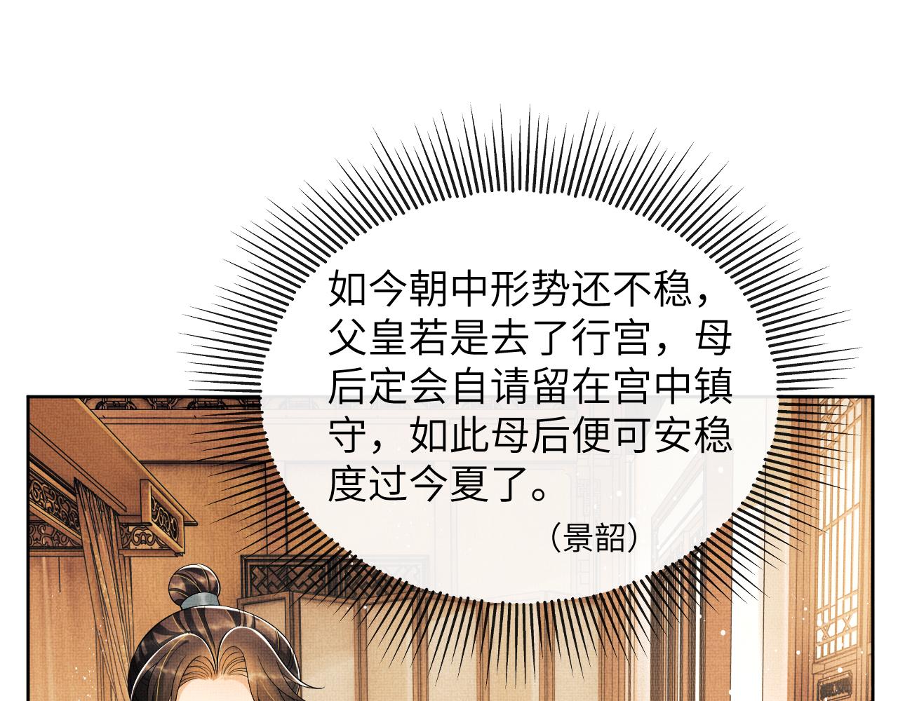 番外5 辞行27