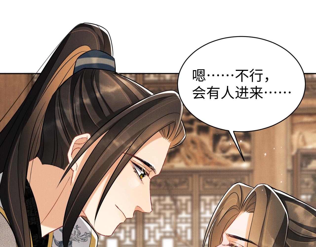 第93话 成王夫夫感情真好！33