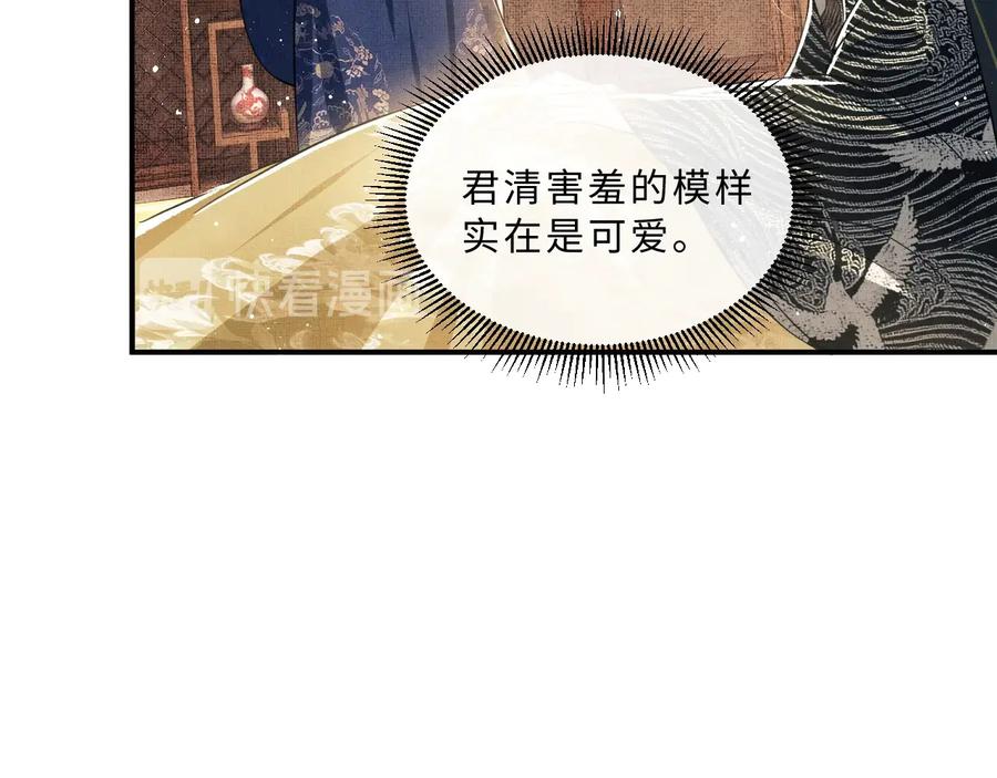 第16话 不规矩的手?16