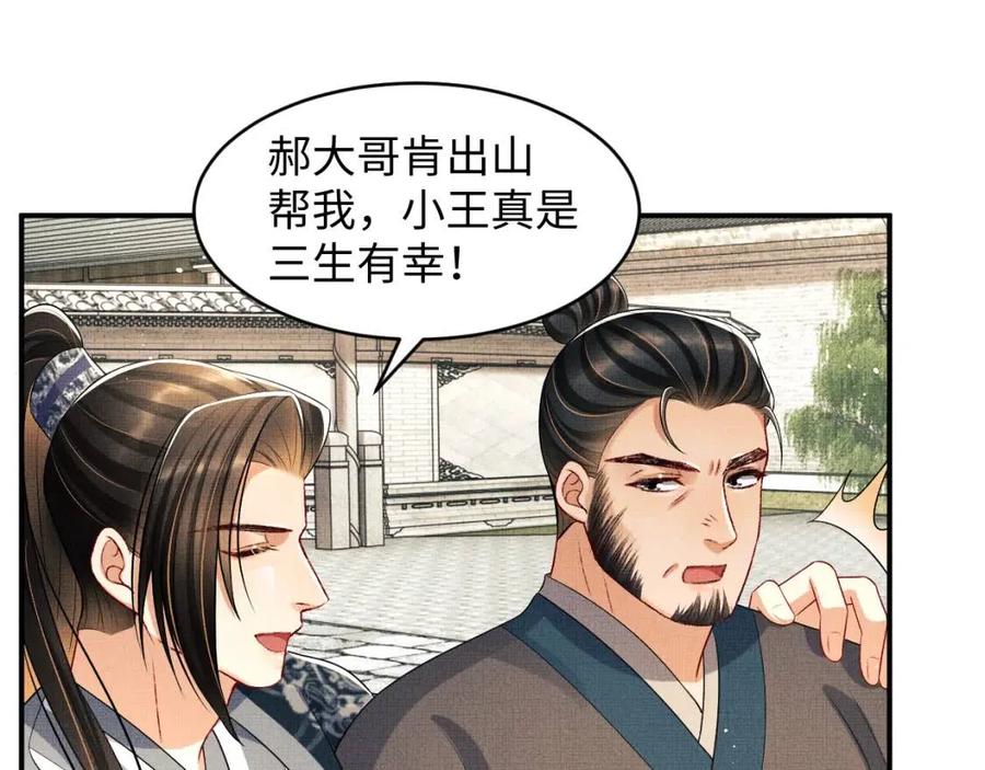 第74话 虎仔仔的初吻没了！67