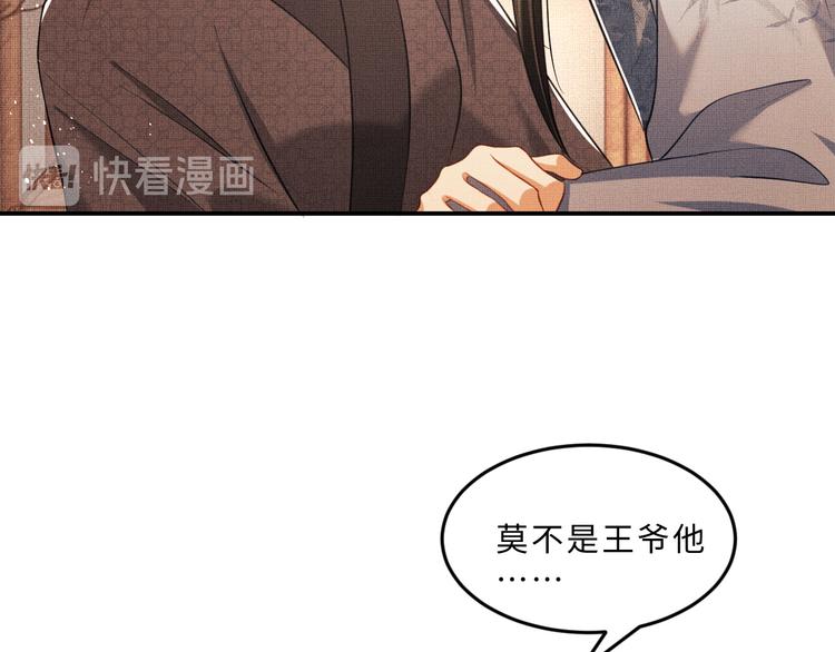 第32话 君清中了毒药？57
