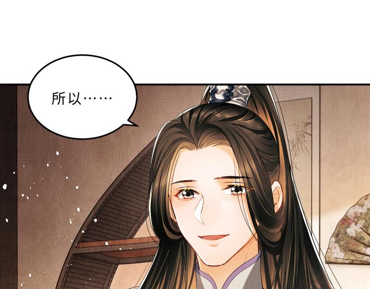 第26话 我让你赖一辈子账73
