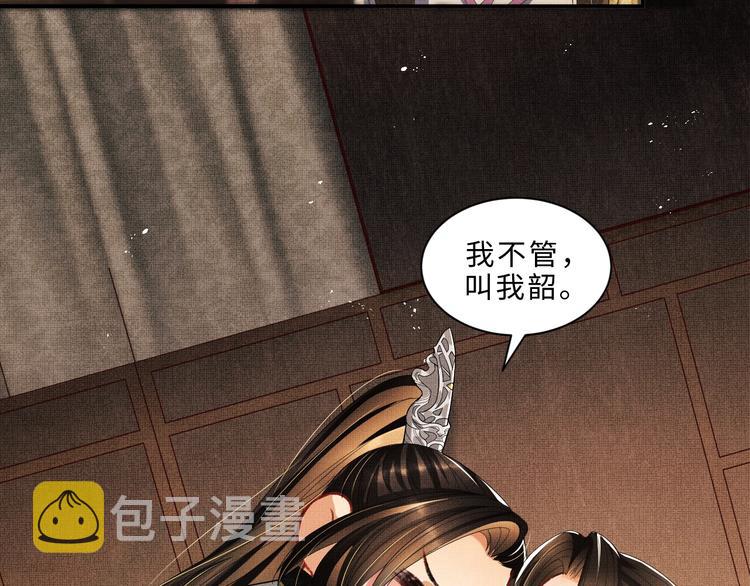 第15话 粘人精王爷求亲亲?20