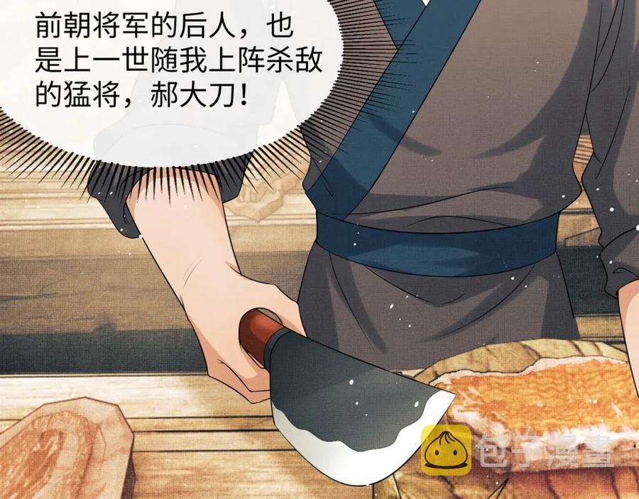 第72话 本王的都是你的~4